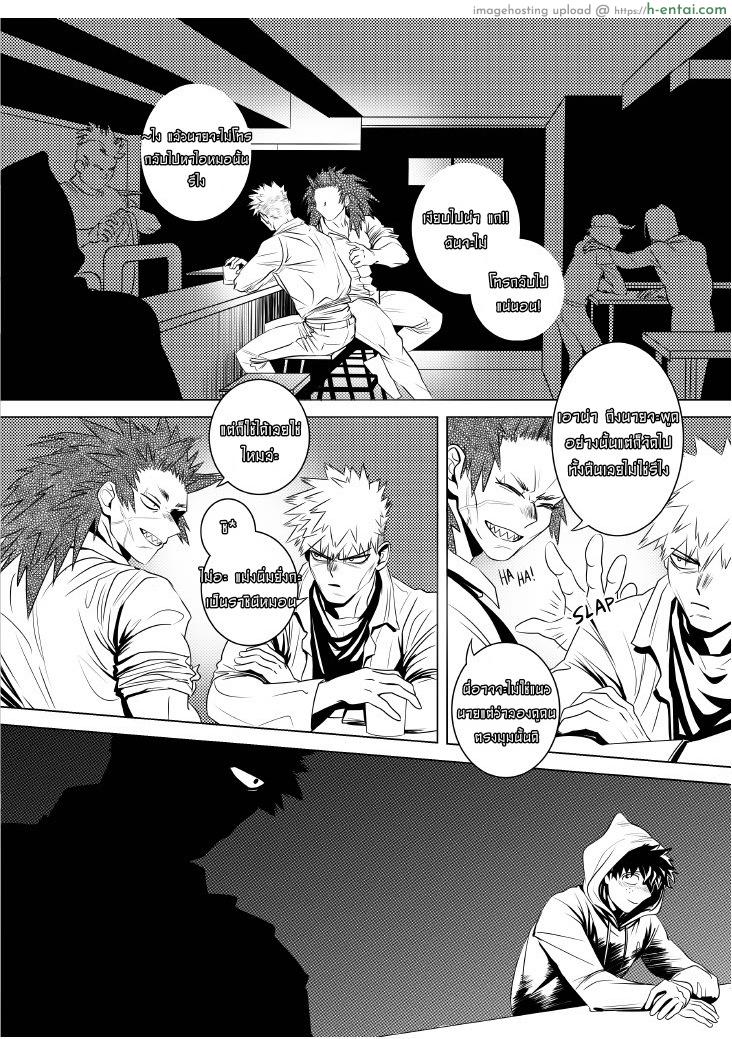 แฟนคลับ#1 ของบาคุโก - แผ่น 9