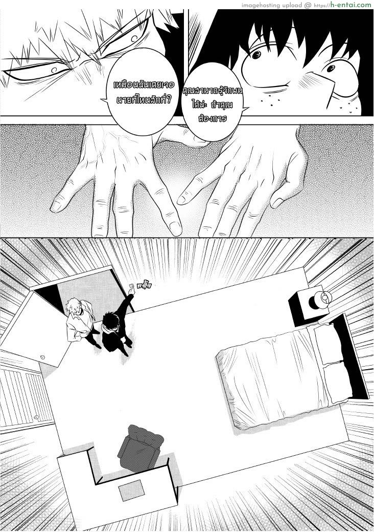 แฟนคลับ#1 ของบาคุโก - แผ่น 11