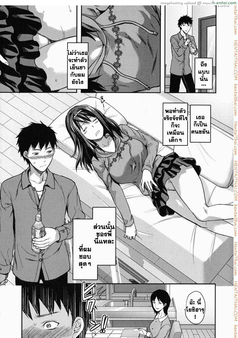 รัก เกลียด รักที่สุด - แผ่น 3