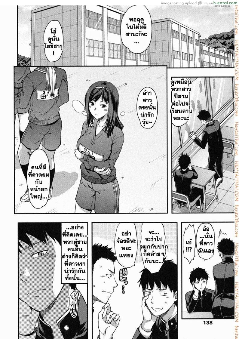 รัก เกลียด รักที่สุด - แผ่น 4