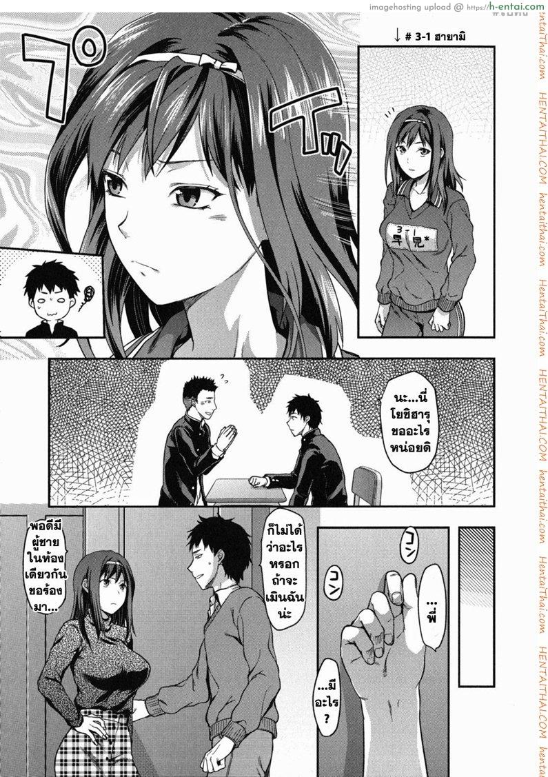 รัก เกลียด รักที่สุด - แผ่น 5