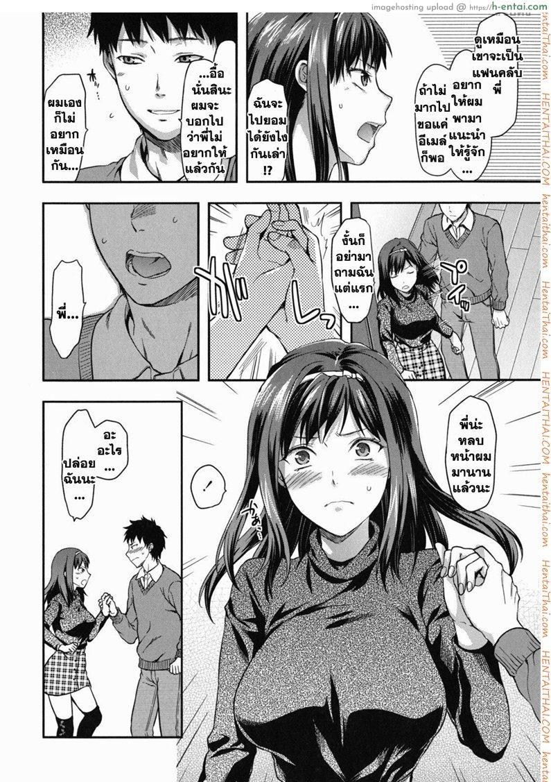 รัก เกลียด รักที่สุด - แผ่น 6