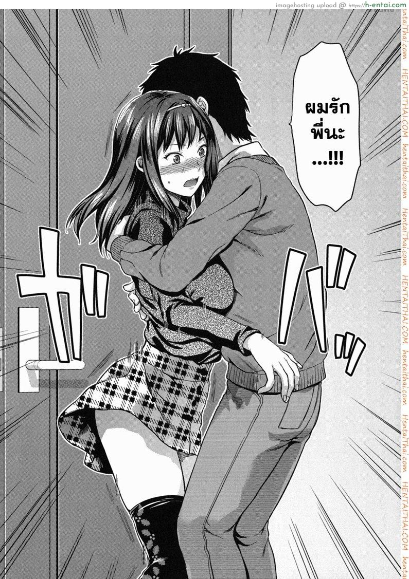 รัก เกลียด รักที่สุด - แผ่น 8