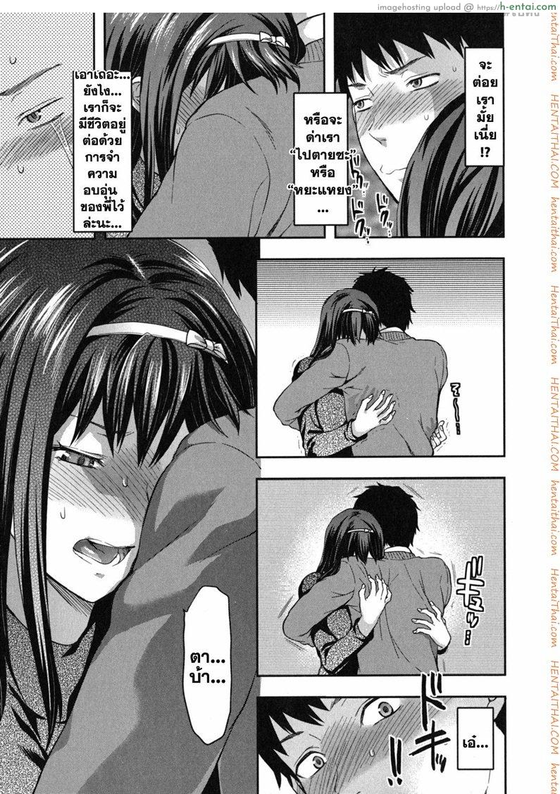 รัก เกลียด รักที่สุด - แผ่น 9