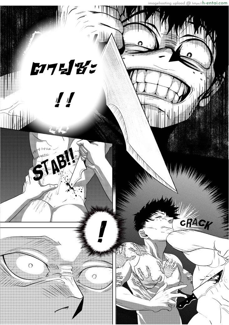 แฟนคลับ#1 ของบาคุโก - แผ่น 17