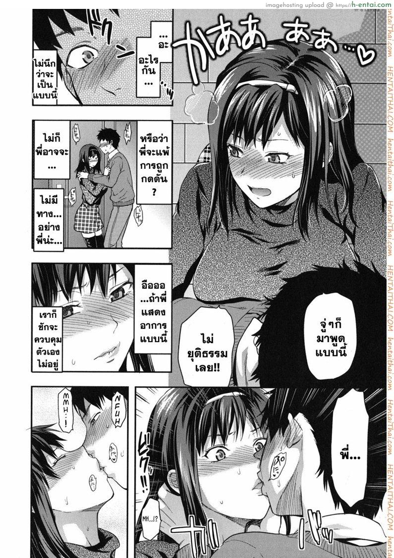 รัก เกลียด รักที่สุด - แผ่น 10