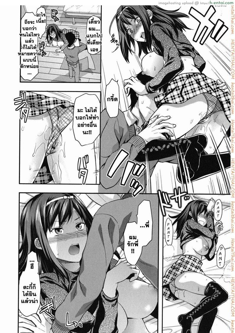 รัก เกลียด รักที่สุด - แผ่น 14