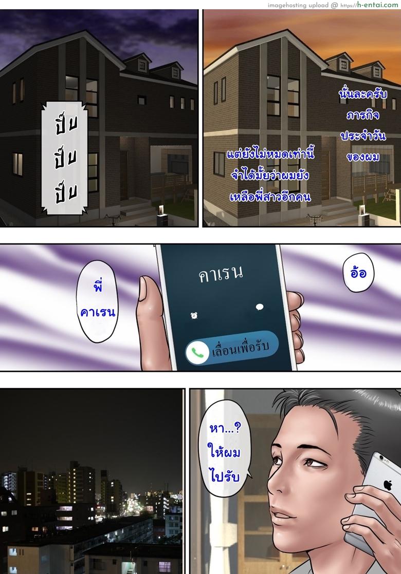 โดจิน ครอบครัวฮาเร็ม 3 จบ [Milf Shobou] Maji!? Omae Ano Bijin Kazoku to Kurashiten no!? Yarimakuri Harem jan!? - Part 3 แปลไทย 4