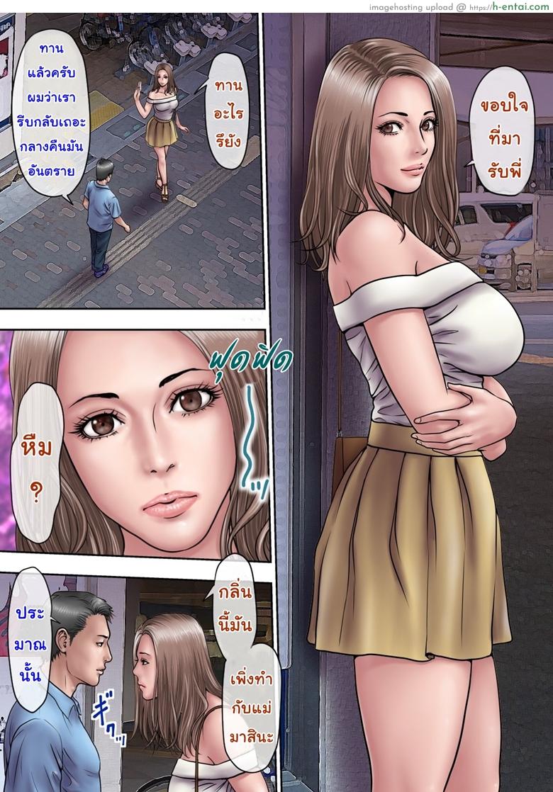 ครอบครัวฮาเร็ม 3 จบ - แผ่น 2