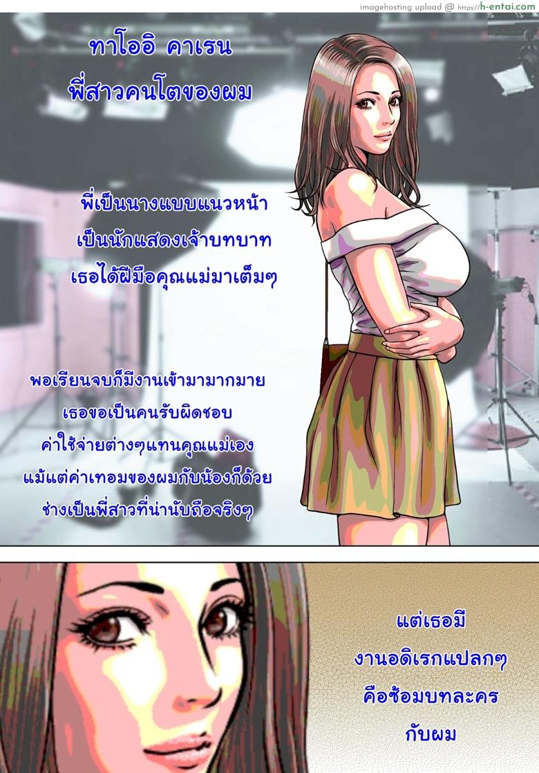 ครอบครัวฮาเร็ม 3 จบ - แผ่น 4