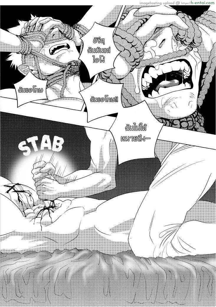 แฟนคลับ#1 ของบาคุโก - แผ่น 27