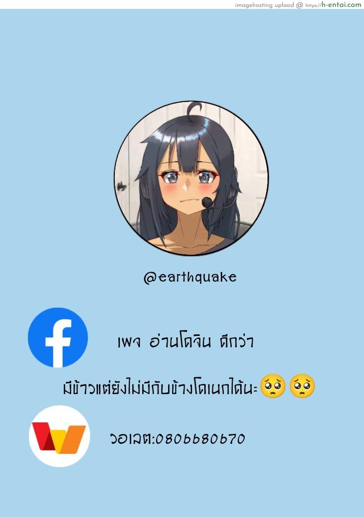 แฟนคลับ#1 ของบาคุโก - แผ่น 31