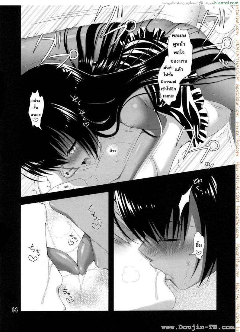 รับบทลงโทษจากสาวน้อยสาว - แผ่น 12