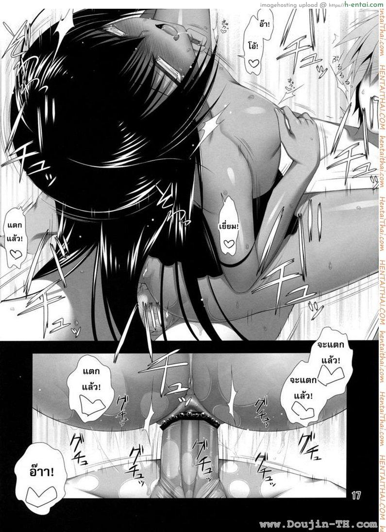 รับบทลงโทษจากสาวน้อยสาว - แผ่น 15