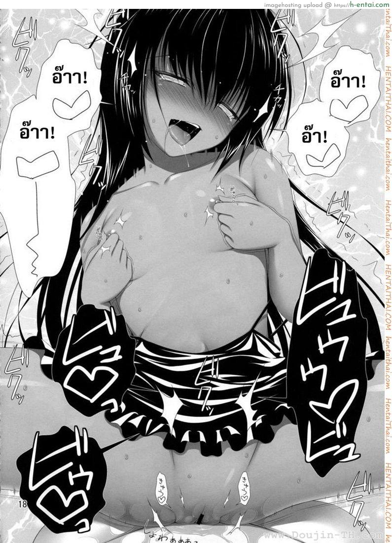 รับบทลงโทษจากสาวน้อยสาว - แผ่น 16