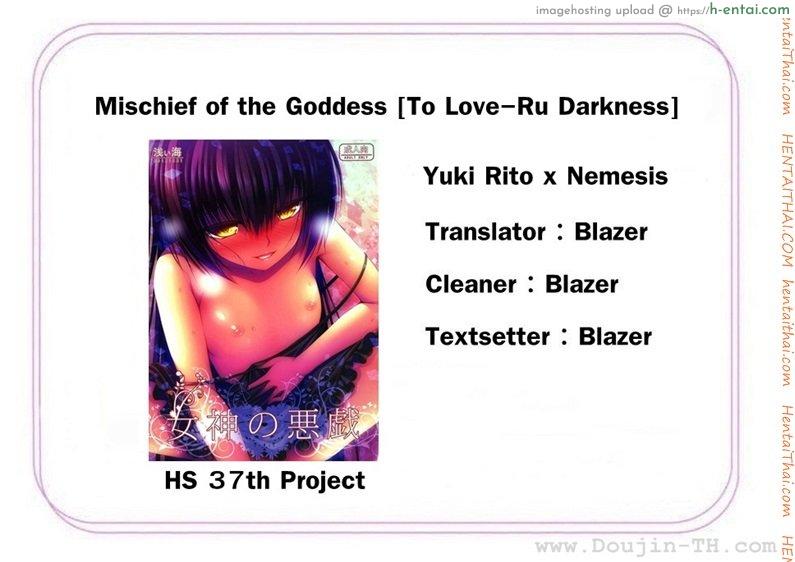 รับบทลงโทษจากสาวน้อยสาว - แผ่น 19