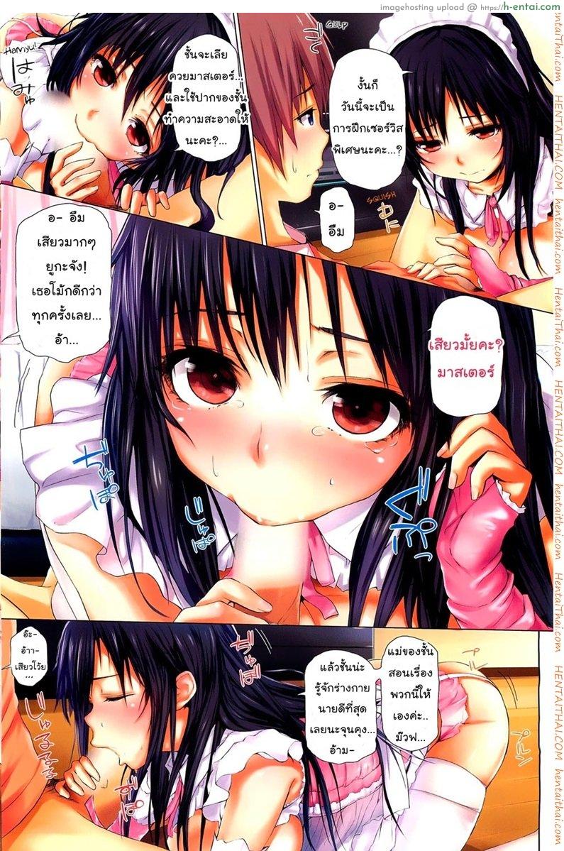 ฝึกบริการพิเศษ - แผ่น 2