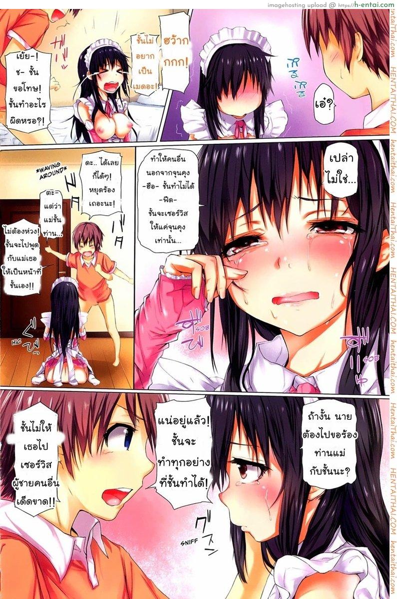 ฝึกบริการพิเศษ - แผ่น 4