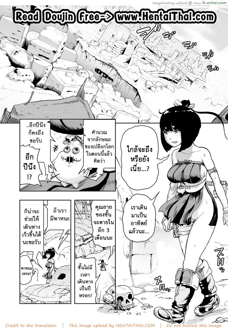 โดจิน ตำนานเจ้าหญิงโมโม่ 2 - คลื่นล้างสมองของเมืองเจต้า [Gesundheit] Momohime | Princess Momo Ch.2 - Jeta City's Brainwash Radio Wave Oni แปลไทย 5