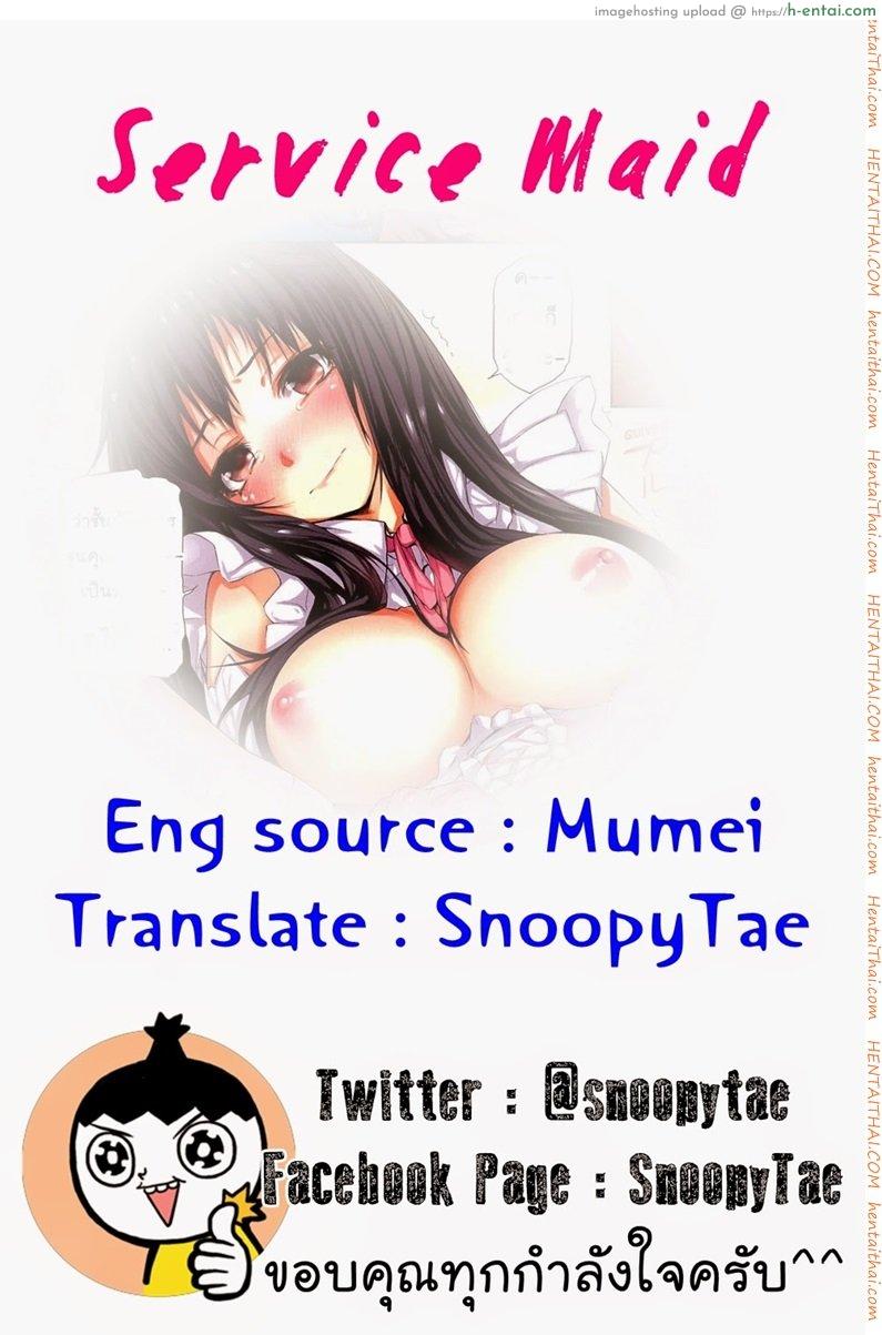 ฝึกบริการพิเศษ - แผ่น 9