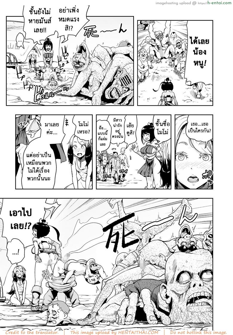 ตำนานเจ้าหญิงโมโม่ 2 - คลื่นล้างสมองของเมืองเจต้า - แผ่น 6