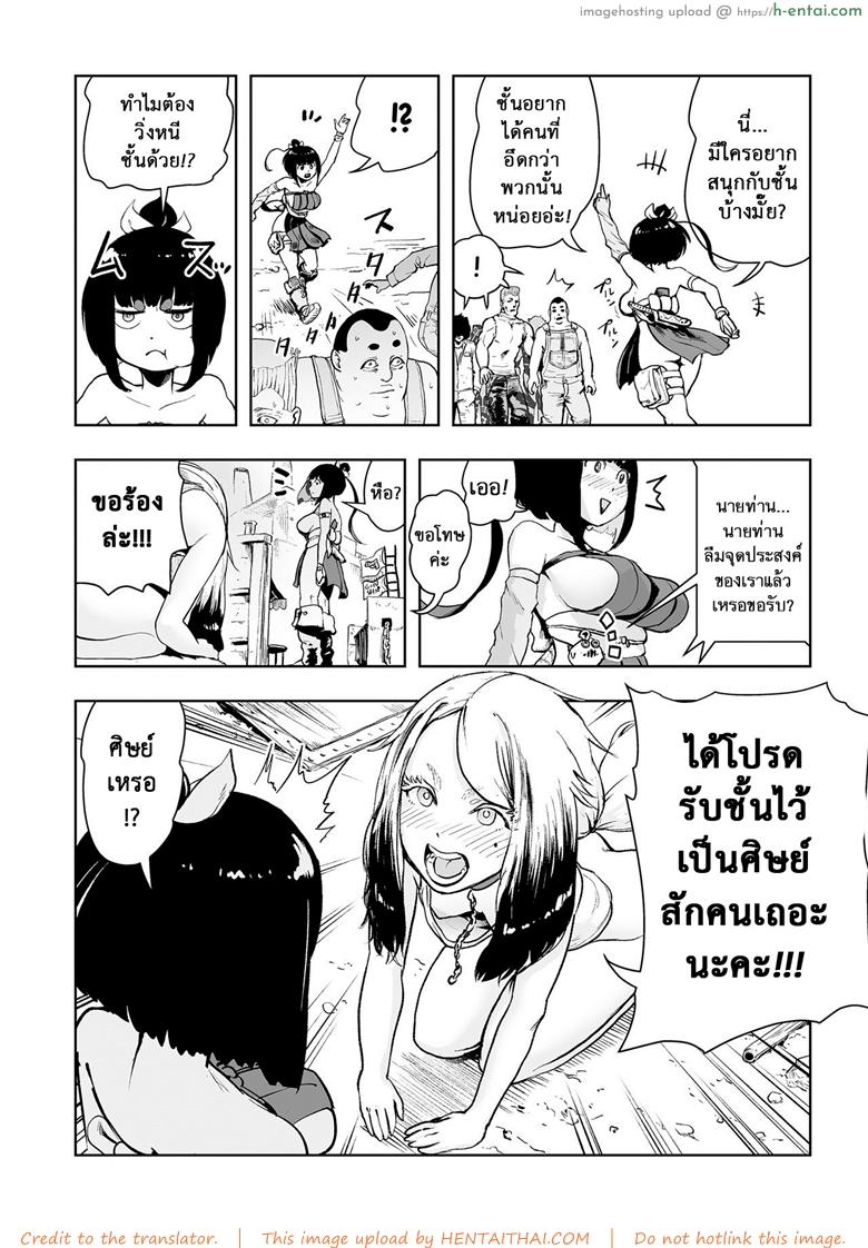 ตำนานเจ้าหญิงโมโม่ 2 - คลื่นล้างสมองของเมืองเจต้า - แผ่น 7