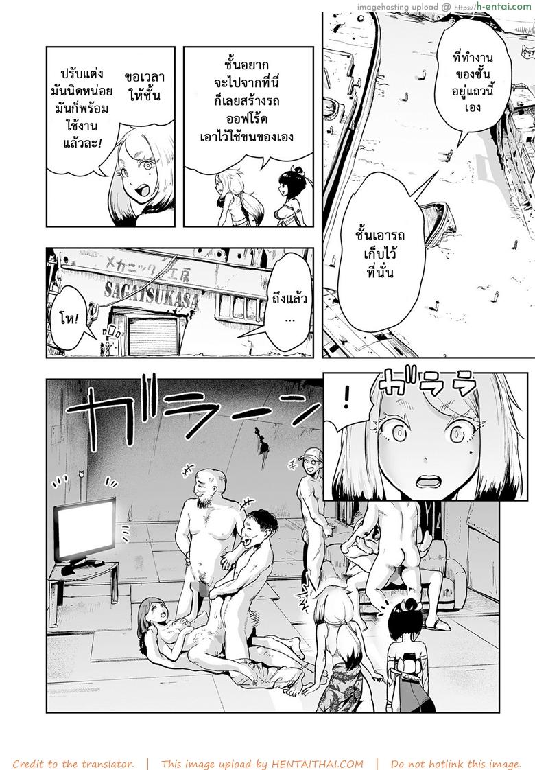 ตำนานเจ้าหญิงโมโม่ 2 - คลื่นล้างสมองของเมืองเจต้า - แผ่น 9