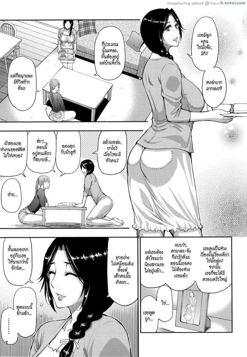 สาวใหญ่ร้อนสวาท - แผ่น 7