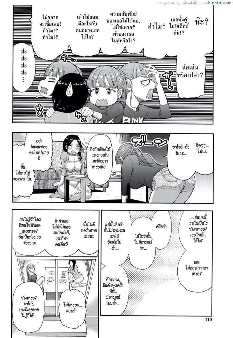 สาวใหญ่ร้อนสวาท - แผ่น 8