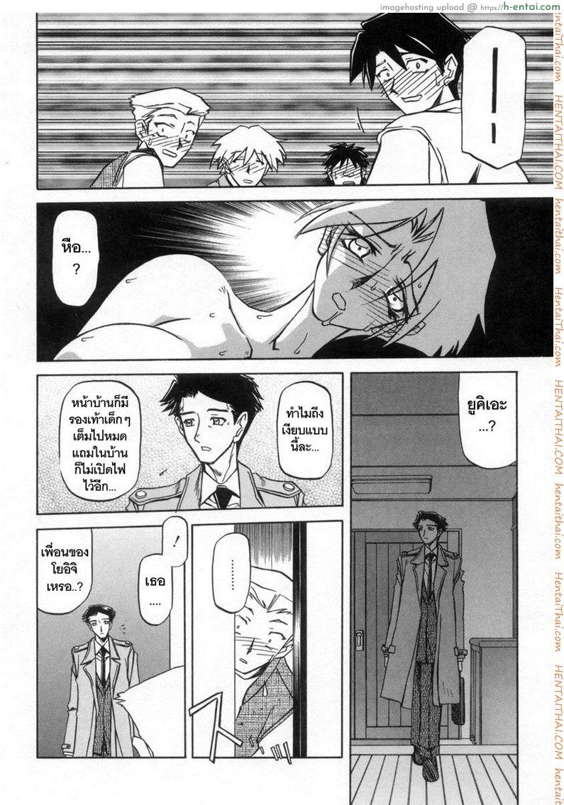 ครอบครัววิปลาส 10 - แผ่น 9