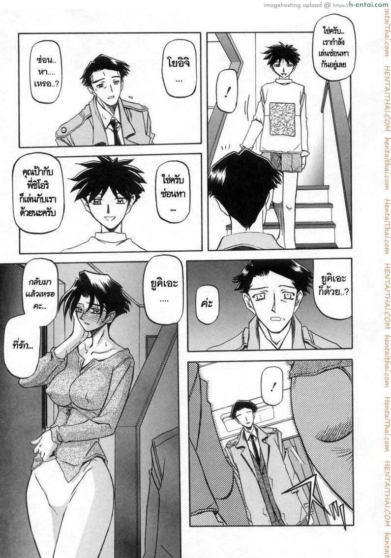 ครอบครัววิปลาส 10 - แผ่น 10