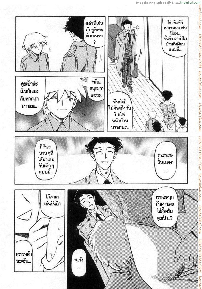 ครอบครัววิปลาส 10 - แผ่น 11