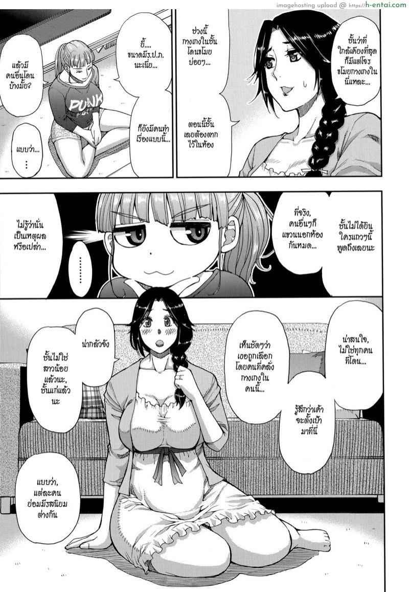 สาวใหญ่ร้อนสวาท - แผ่น 9
