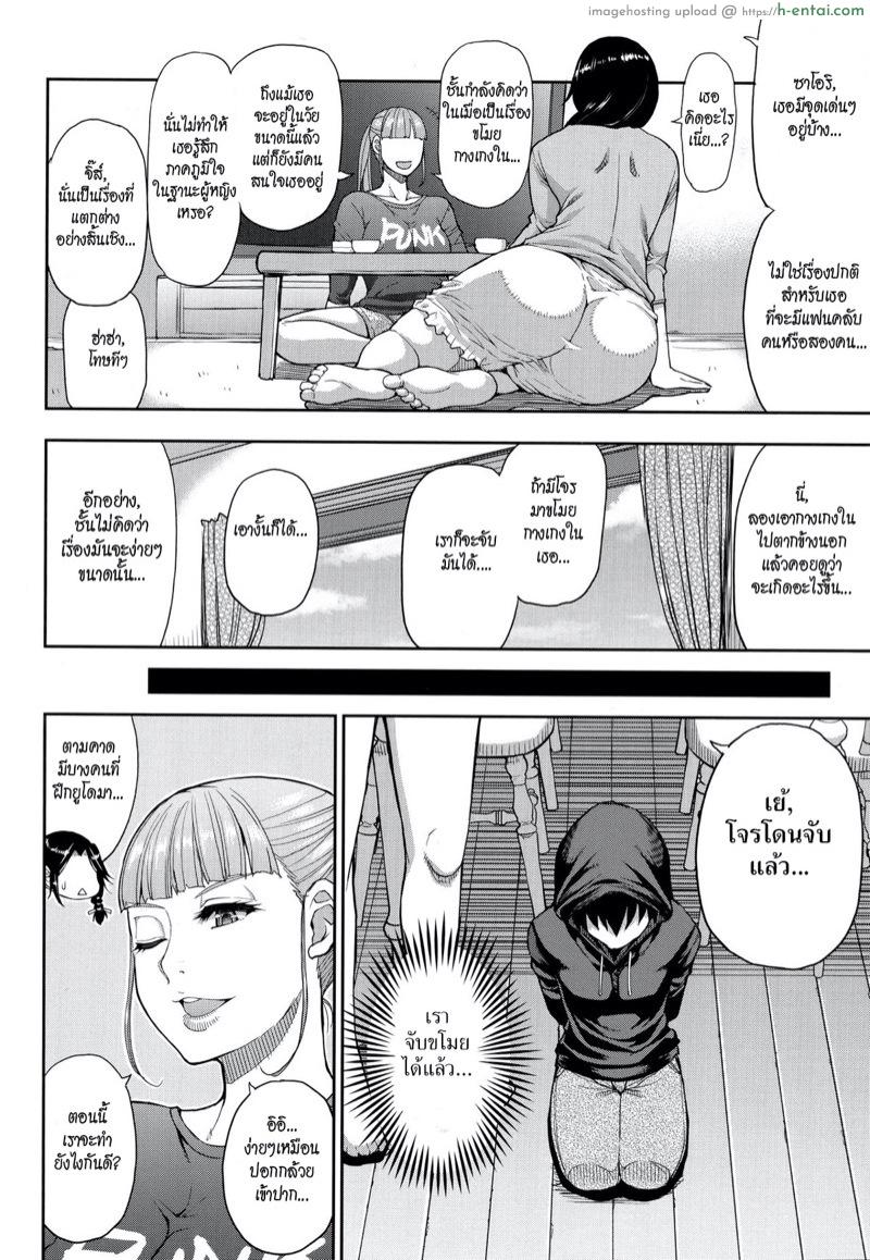 สาวใหญ่ร้อนสวาท - แผ่น 10