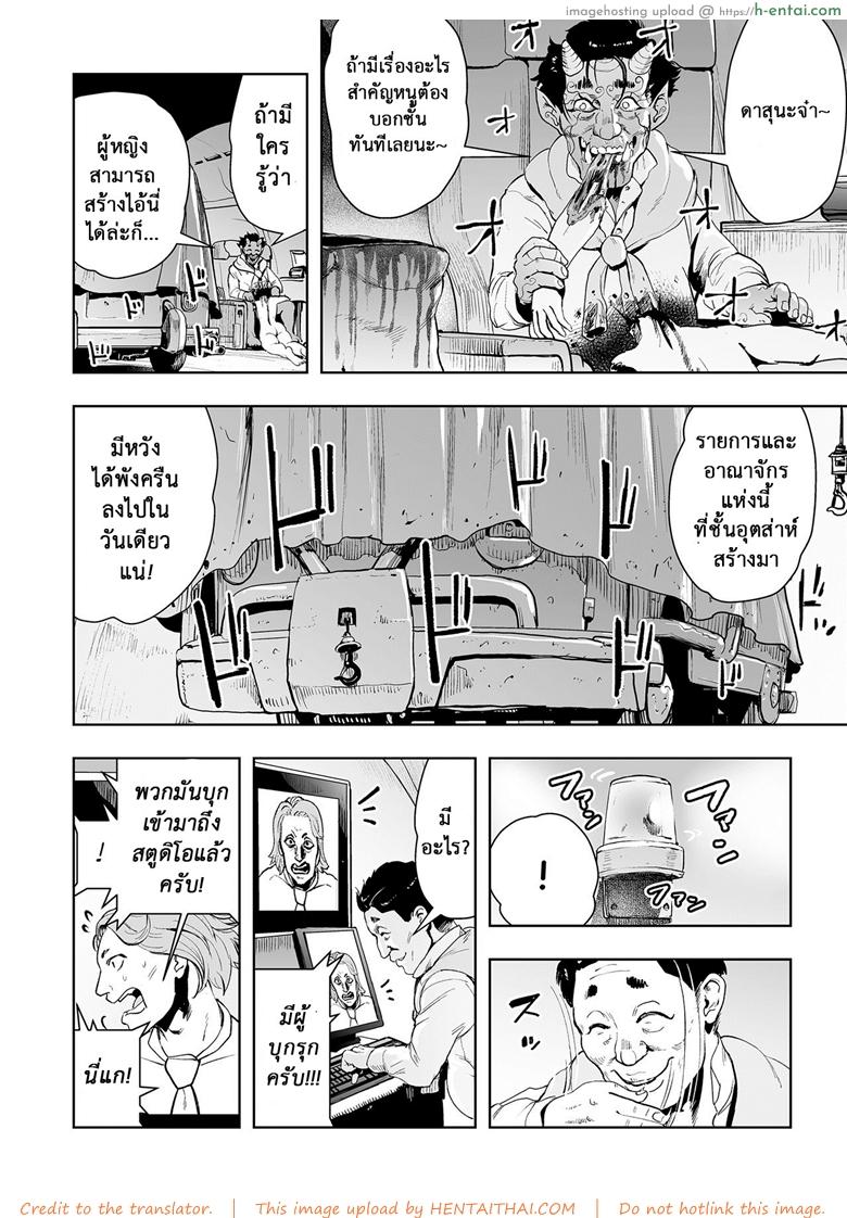 ตำนานเจ้าหญิงโมโม่ 2 - คลื่นล้างสมองของเมืองเจต้า - แผ่น 15