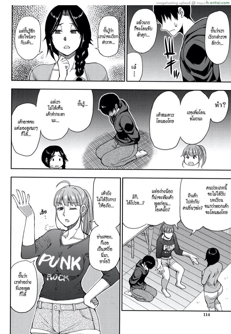 สาวใหญ่ร้อนสวาท - แผ่น 12