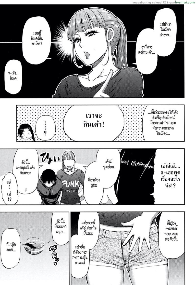 สาวใหญ่ร้อนสวาท - แผ่น 13