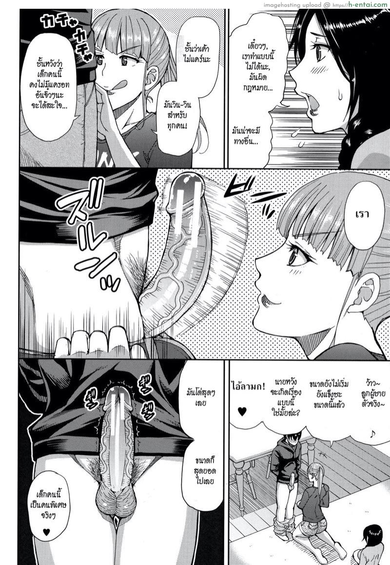 สาวใหญ่ร้อนสวาท - แผ่น 14