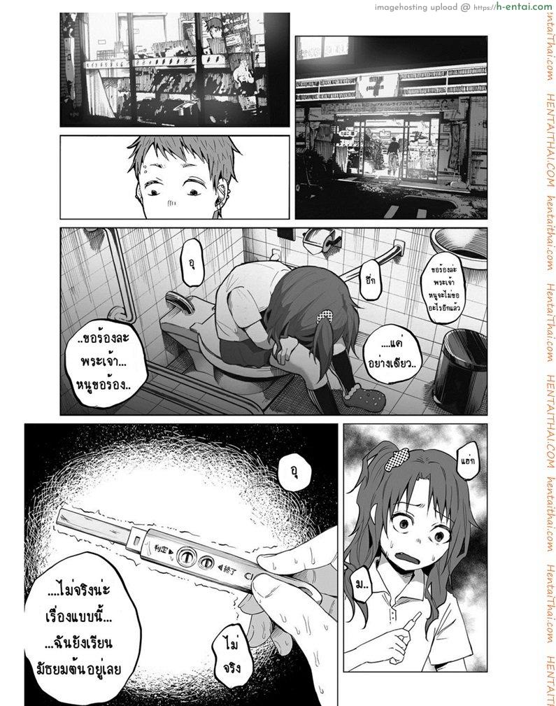 คุณแม่วัยใสกับหนุ่มน้อยเอาแต่ได้ - แผ่น 5