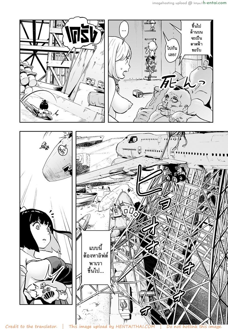 ตำนานเจ้าหญิงโมโม่ 2 - คลื่นล้างสมองของเมืองเจต้า - แผ่น 17