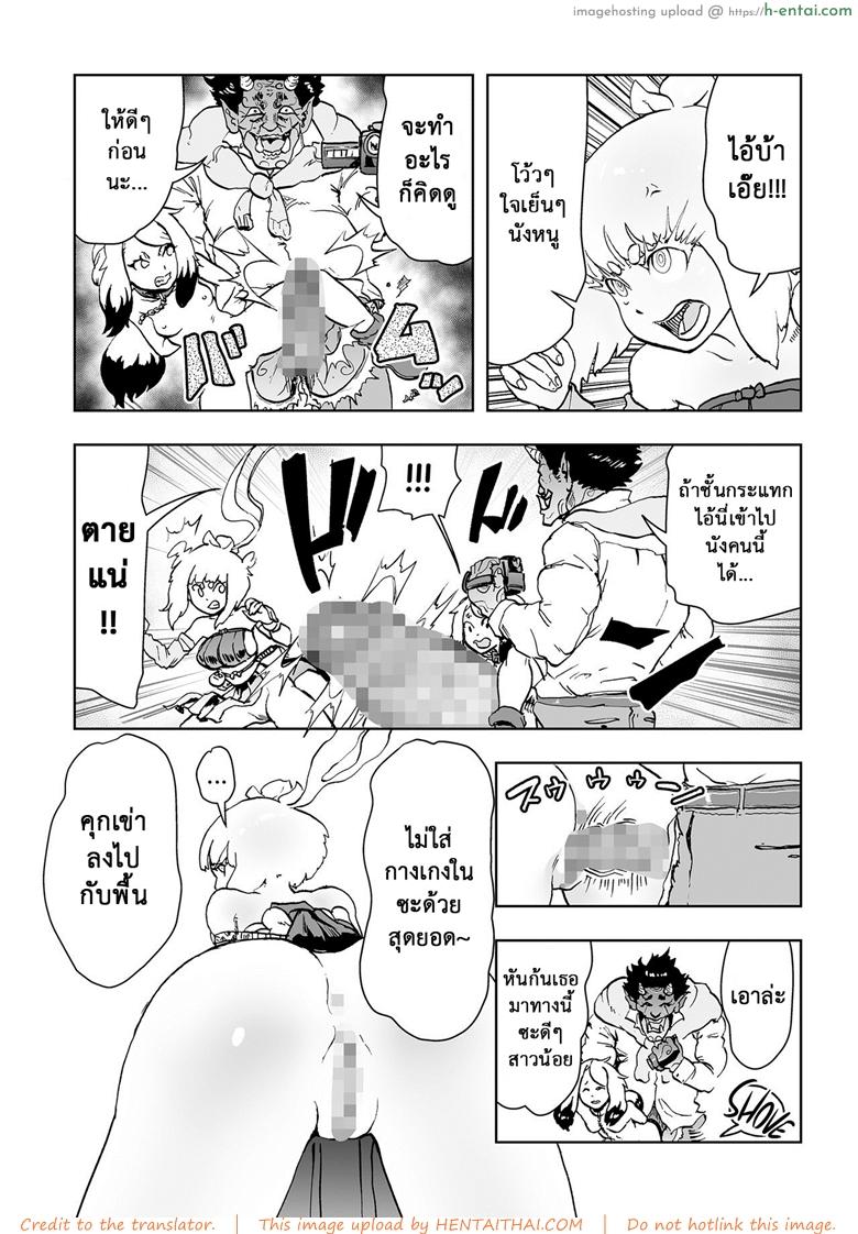 ตำนานเจ้าหญิงโมโม่ 2 - คลื่นล้างสมองของเมืองเจต้า - แผ่น 19