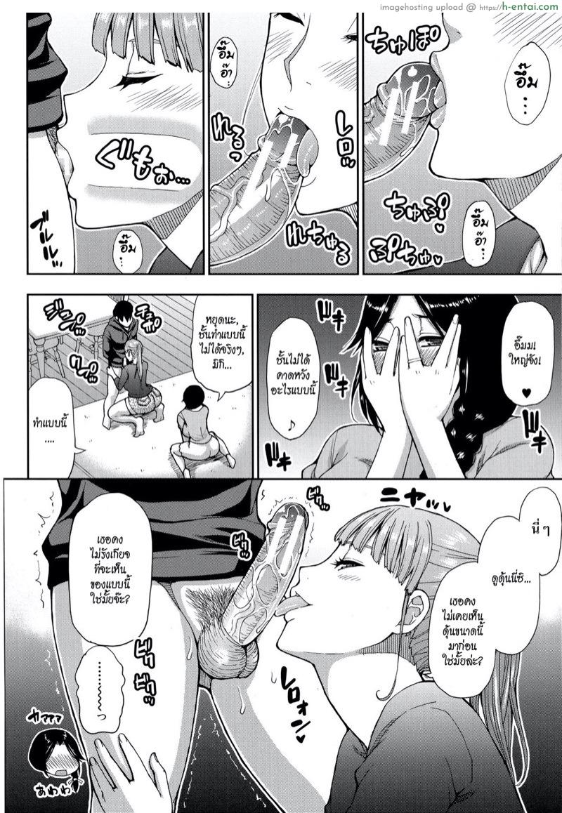 สาวใหญ่ร้อนสวาท - แผ่น 16