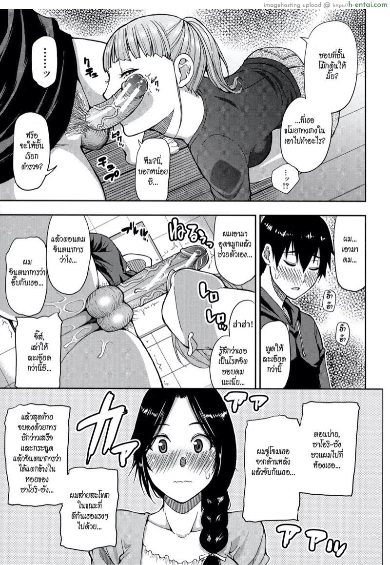 สาวใหญ่ร้อนสวาท - แผ่น 17