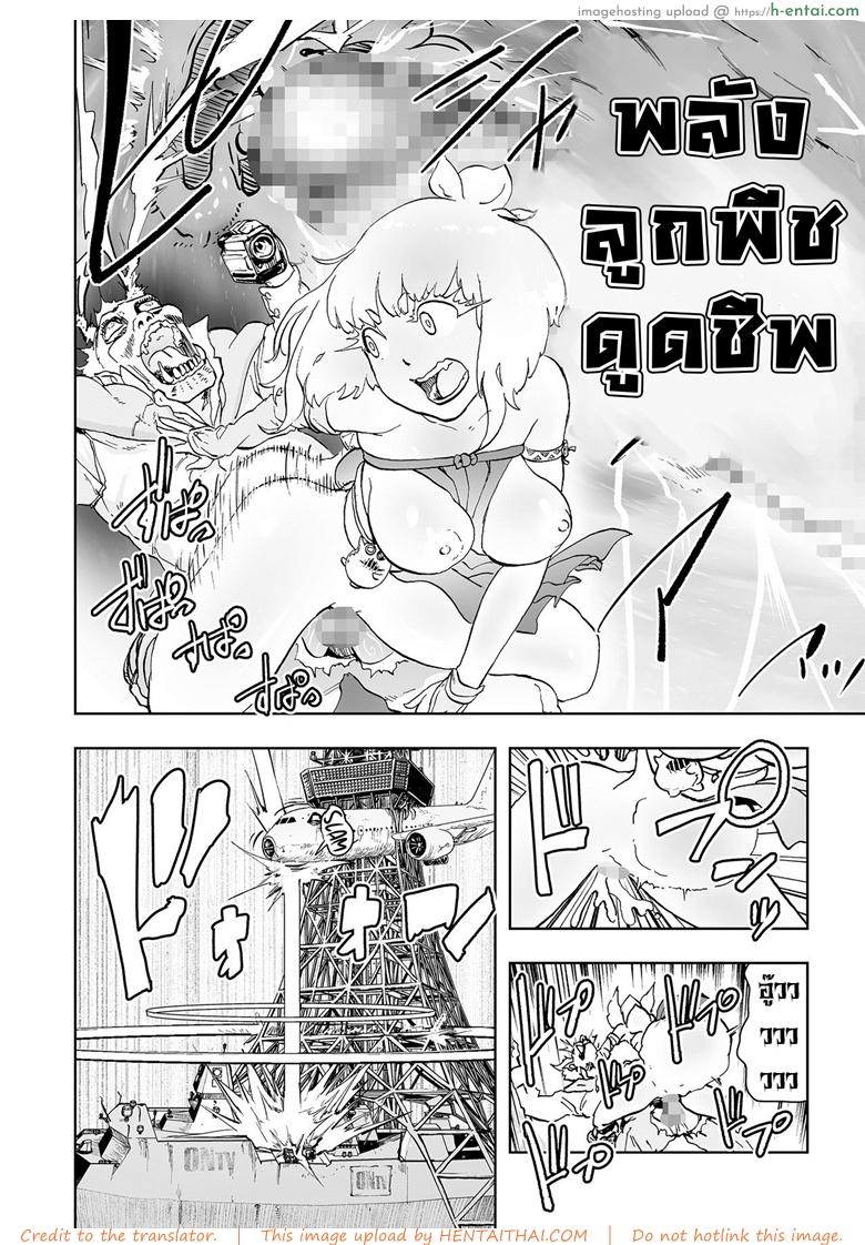 ตำนานเจ้าหญิงโมโม่ 2 - คลื่นล้างสมองของเมืองเจต้า - แผ่น 21