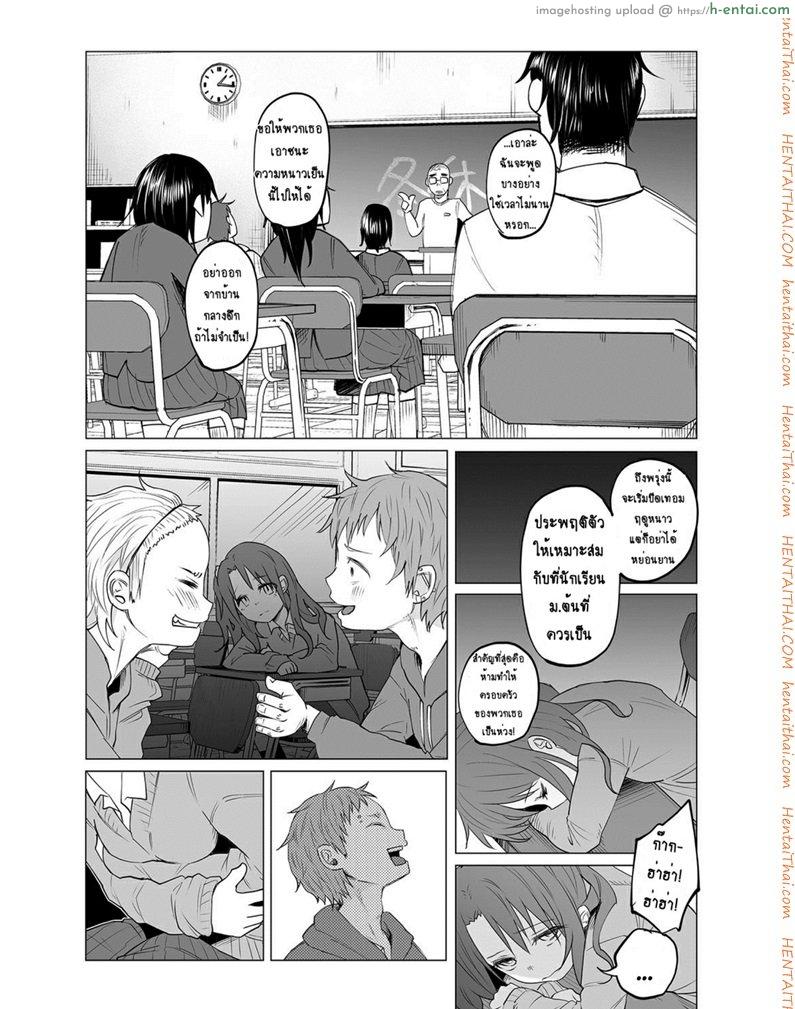 คุณแม่วัยใสกับหนุ่มน้อยเอาแต่ได้ - แผ่น 9