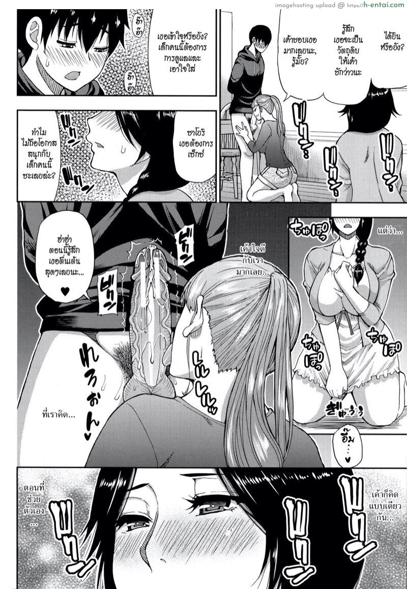 สาวใหญ่ร้อนสวาท - แผ่น 18