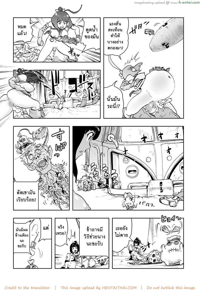 ตำนานเจ้าหญิงโมโม่ 2 - คลื่นล้างสมองของเมืองเจต้า - แผ่น 22