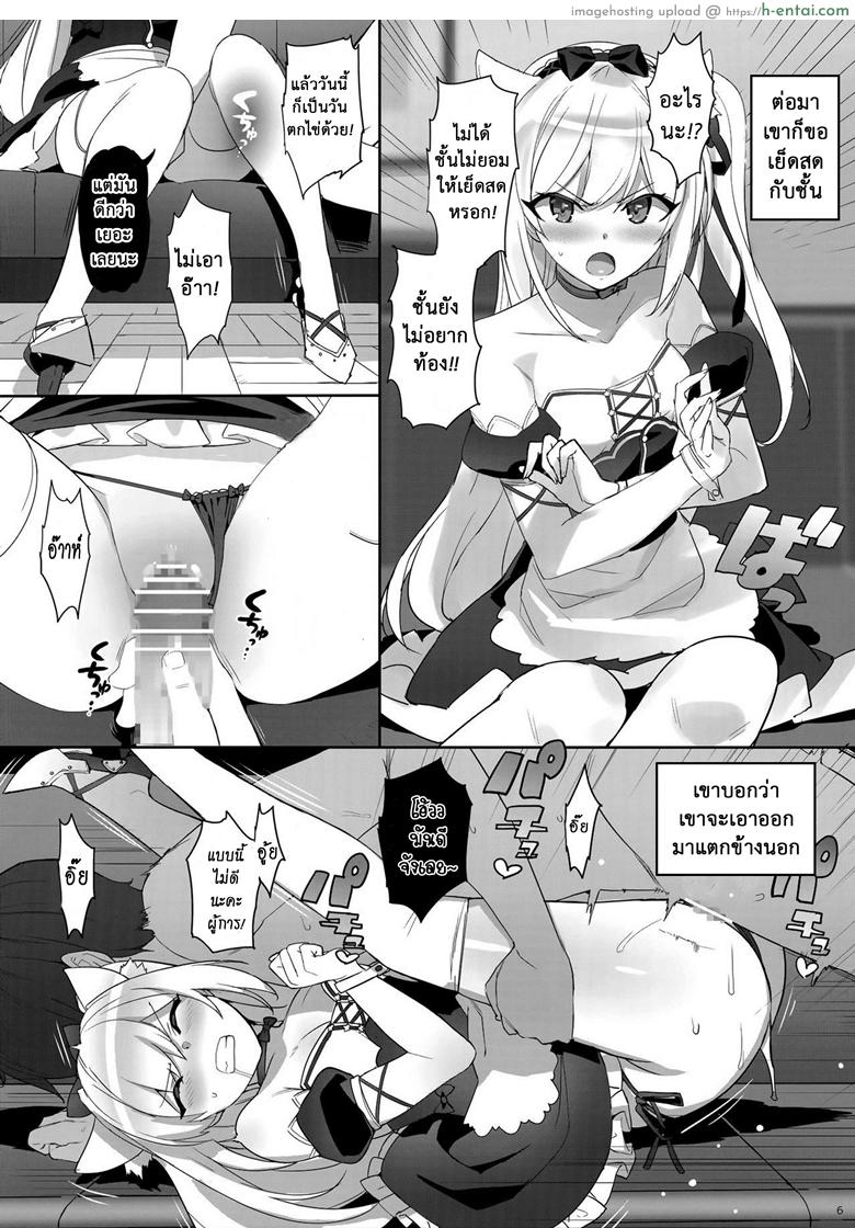 ถึงบอกไม่ชอบ แต่อยากให้ทำ - แผ่น 5