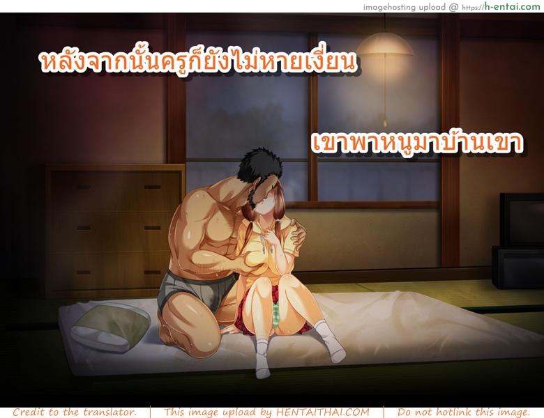 โดจิน ชมรมเบสบอลขี้เย็ด 2 [Pin-Point] Kanojo ga Yakyuubu no Seishori Manager ni - Taiikukaikei Sex de Netorarete - Part 2 แปลไทย 2