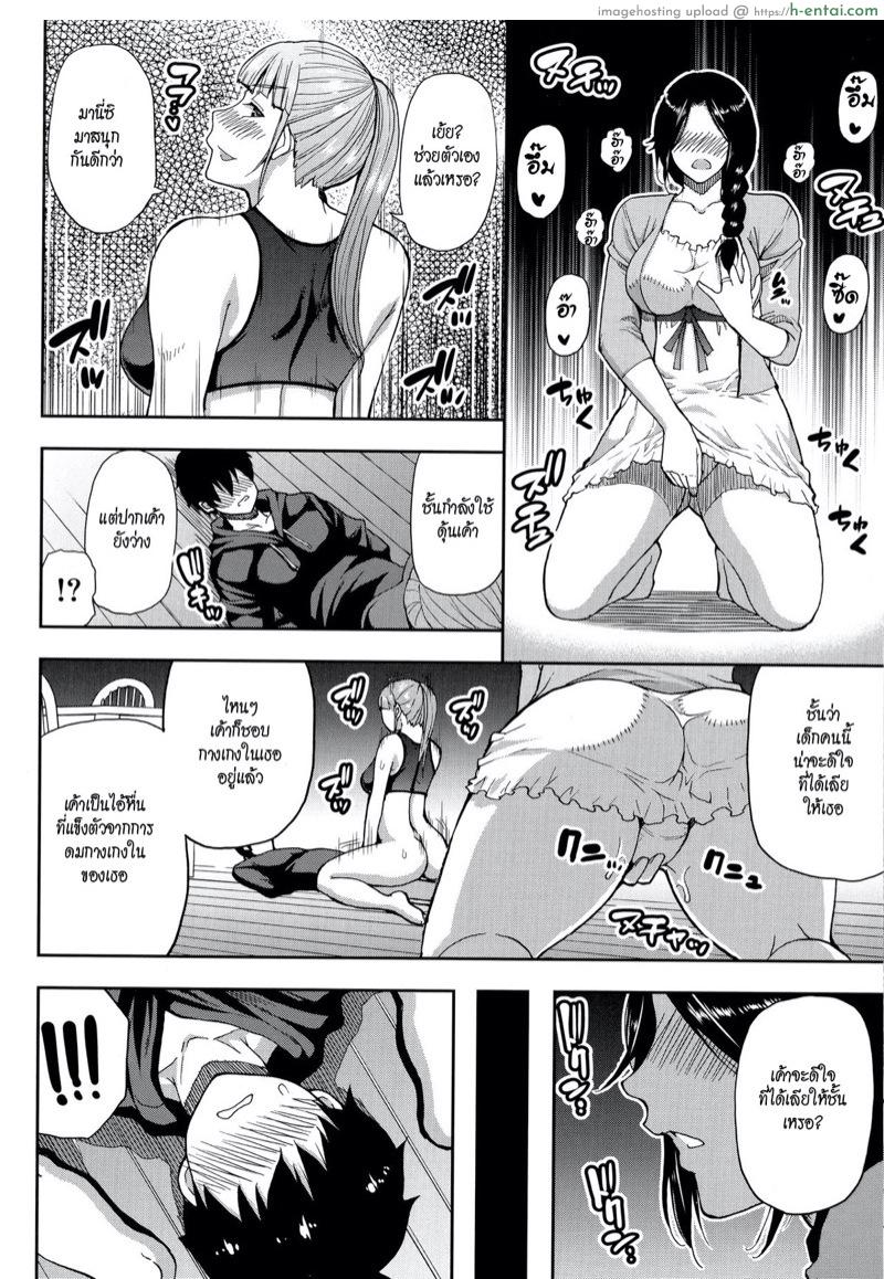สาวใหญ่ร้อนสวาท - แผ่น 22